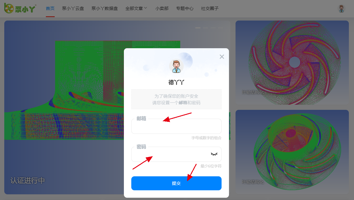 支持微信登录啦!